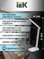 Лампа офисная светодиодная IEK 2028, 5 Вт, серебристый