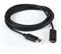 Кабель Exegate DisplayPort-HDMI EX-CC-DP-HDMI-1.8 (20M/19M, 1,8м, экран)