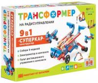 Конструктор ND Play Трансформер 284388 Суперкар 9 в 1, 182 дет