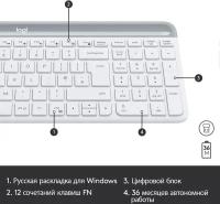 Комплект: клавиатура+мышь Logitech MK470 White/Grey (920-009181)