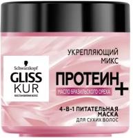 Маска для волос Gliss Kur 4в1, питательная, 400 мл