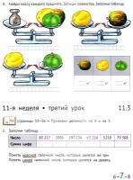 Математика и информатика. 4-й класс. Задачник. Часть 3 (2-е, доработанное)