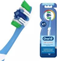 Зубная щетка Oral-B Complex Пятисторонняя чистка средней жесткости