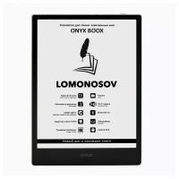 Электронная книга ONYX BOOX Lomonosov