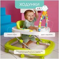 Ходунки детские с электронной игровой панелью AMAROBABY Walking Baby GREEN (зеленый)