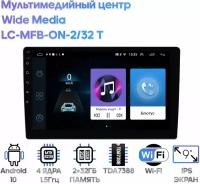 Мультимедийный центр Wide Media LC-MFB-ON-2/32 T [Android 10, 9 дюймов, Touch, WiFi, 2/32GB, 4 ядра]