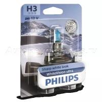 Лампы галогенные Philips 12336WVUB1 Лампа H3 WhiteVision ultra B1