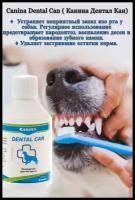 Лечебно-профилактическое средство для ухода за зубами и пастью Canina Dental Can (250мл)