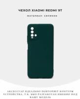 Чехол Xiaomi Redmi 9T силиконовый