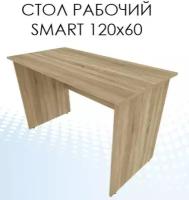 Стол рабочий Smart 120х60 Венге