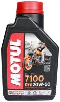 Масло моторное MOTUL 7100 20W-50 4Т, 1 л. (104103)