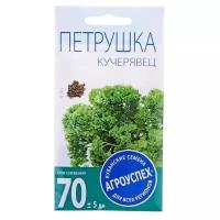 Семена Петрушка Кучерявец кудрявая, 2г