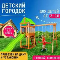 Детская игровая площадка Babygarden Play 2 - светло-зеленый