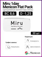 Menicon Miru 1day Flat Pack(30 линз) -1.25 R 8.6