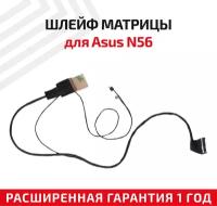 Шлейф матрицы для ноутбука Asus N56