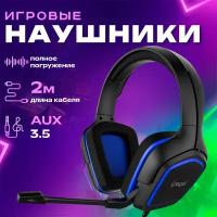 Наушники игровые проводные AUX 3.5 мм, полноразмерные, большие, с микрофоном Ipega черные/синие для телефона, ПК, ноутбука, консоли