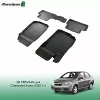 Резиновые коврики в салон 3D PREMIUM для Chevrolet Aveo II 2011- / Автомобильные коврики для Шевроле Авео