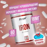 Fitrule Iron Glycinate 18mg 60 caps - Железо 18 мг, 60 капсул