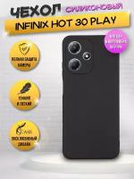 Силиконовая накладка (с микрофиброй внутри) для Infinix Hot 30 Play, черная