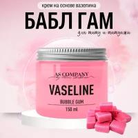 AS Company Крем вазелин для тату и татуажа с заживляющим эффектом (аромат Бабл Гам) 150 мл