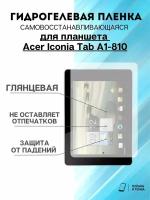 Гидрогелевая защитная пленка Acer A1-810