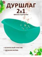 Дуршлаг elfplast для риса малый (фисташковый) 25х20х13 см 531