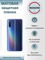 Гидрогелевая защитная пленка для Xiaomi Mi Note 2 / Сяоми Ми Нот 2 с эффектом самовосстановления (на заднюю панель) - Матовая