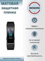 Гидрогелевая защитная пленка для смарт-часов HUAWEI Band 2 Pro / Хуавей Бэнд 2 Про с эффектом самовосстановления (3 шт) - Матовые