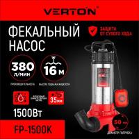 Насос фекальный погружной Verton AQUA FP1500K