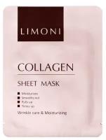 Маска- лифтинг для лица LIMONI, Collagen sheet mask 20мл