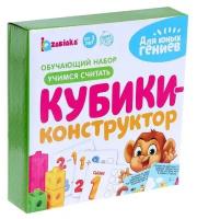 Обучающий набор «Кубики-конструктор: учимся считать» с заданиями, 50 кубиков, по методике Монтессори