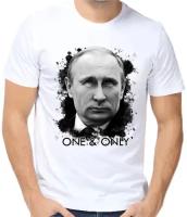 Футболка с Путиным one & only