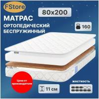 Матрас FStore Roll Eco Deluxe, Беспружинный, 80х200 см