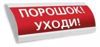 Оповещатель табло световое Электротехника и Автоматика ЛЮКС-24 "Автоматика отключена"