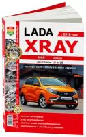 Автокнига: руководство / инструкция по ремонту и эксплуатации LADA XRAY (иксрей) бензин с 2016 года выпуска, 978-5-91685-133-5, издательство Мир Автокниг