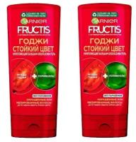 GARNIER "фруктис" Бальзам-ополаскиватель Стойкий цвет Годжи, 2 шт * 200 мл