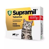 Астрафарм Supramil таблетки для кошек массой от 2 кг, 2 таб