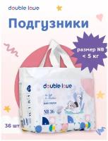 Подгузники Double Love NB до 5кг 36 штук