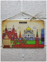 табличка жестяная на стену Москва город России 20 на 30 см. шнур-подвес в подарок