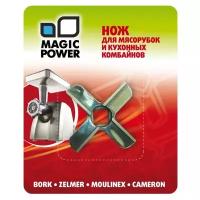 MAGIC POWER нож для мясорубки MP-629 серебристый