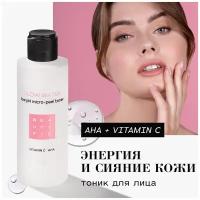 BEAUTIFIC Тоник для лица Glow Water обновляющий, с витамином С и АНА-кислотами, 150 мл