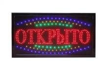 Вывеска светодиодная LED "Открыто"