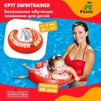 Надувной круг SWIMTRAINER «Classic» красный для обучения плаванию (3 мес-4 года)