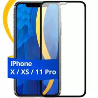 Глянцевое защитное стекло для телефона Apple iPhone X, XS и 11 Pro / Противоударное стекло с олеофобным покрытием на смартфон Эпл Айфон Х, ХС и 11 Про