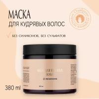 Маска ProКудри для ухода за кудрявыми волосами, питание и увлажнение, без силиконов, 380 мл