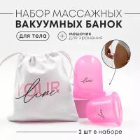 Набор 2 шт Массажные банки вакуумные силиконовые для антицеллюлитного массажа