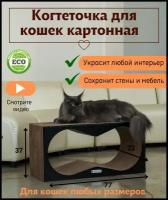 Когтеточка из картона для кошек Tommy Cat Конвекс, Черная