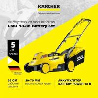 Аккумуляторная газонокосилка Karcher LMO 18-36 BATTERY SET 1.444-421.0