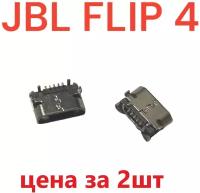 Разъем системный (гнездо зарядки) Micro USB для JBL Flip 4 2шт