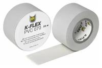 Монтажная лента K-FLEX PVC (ПВХ) 38 мм*25 м серая/ПВХ лента-липучка самоклеющаяся серая/изолента серая 38 мм*25 м